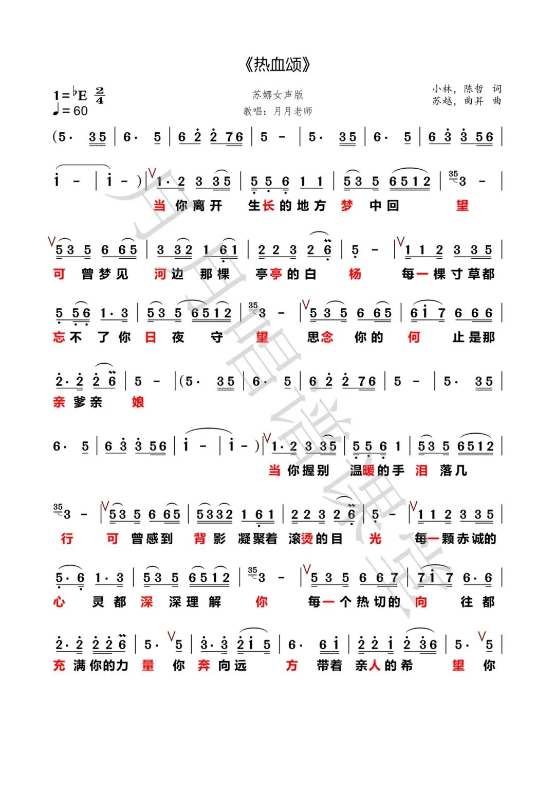 经典老歌《热血颂》:听懂旋律背后,一代人的家国情怀