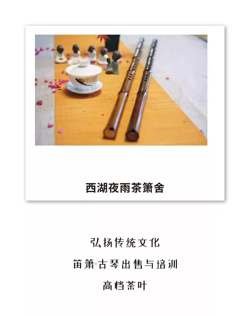 【西湖夜雨】茶箫舍|经典歌曲简谱笛箫谱分享(1)