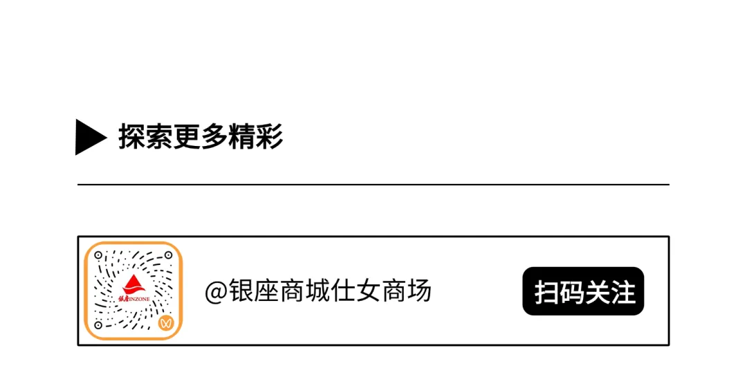 SAFICOO萨非歌︱2026秋季大片