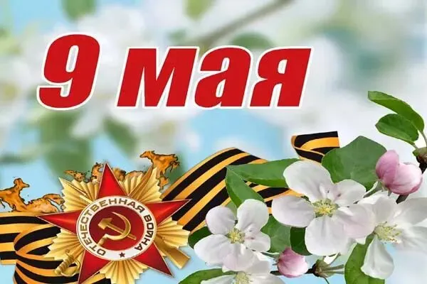 俄罗斯歌曲《胜利华尔兹》