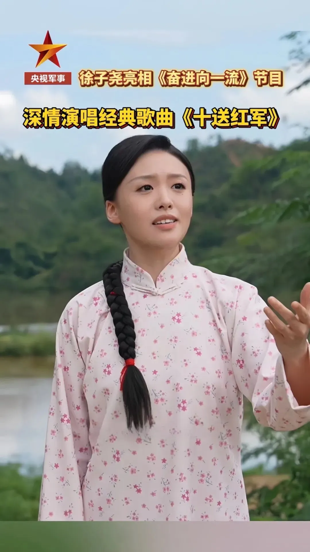 老歌新唱,致敬先辈|徐子尧《十送红军》唱响家国情怀