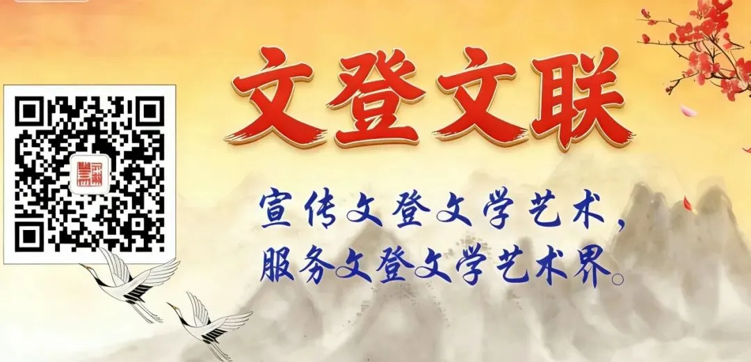 【“赓续文脉 唱响文登” 百年经典原创歌曲音乐会作品选登】《爱在文登》