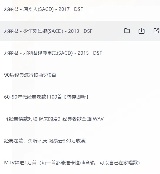 50、60、70、80、90后都喜欢听的经典老歌 1000+首老歌合集,都是青春的回忆