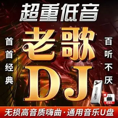 老歌新唱【富顺炫彩音乐网打造】月亮的脸偷偷的在改变·烟桑男女声车载DJ28首串烧