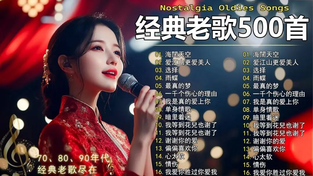 70后80后听哭了,这些经典老歌一响起,全是青春
