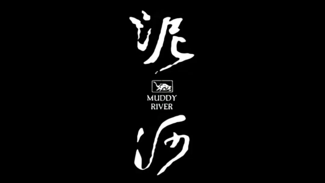 《泥河》万能青年旅店--歌曲推荐