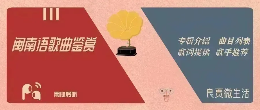 閩南語歌曲鑒賞 |謝金晶 vs 吳俊宏 - 用情太深