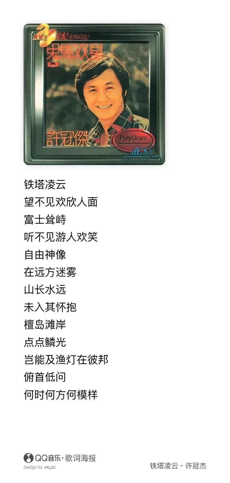 第一首粤语流行歌曲