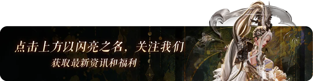 限时活动「归途如歌」即将结束