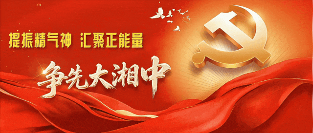 ＂家风如歌 薪火相传＂2026娄底好家风故事分享会在高桥村温情开讲