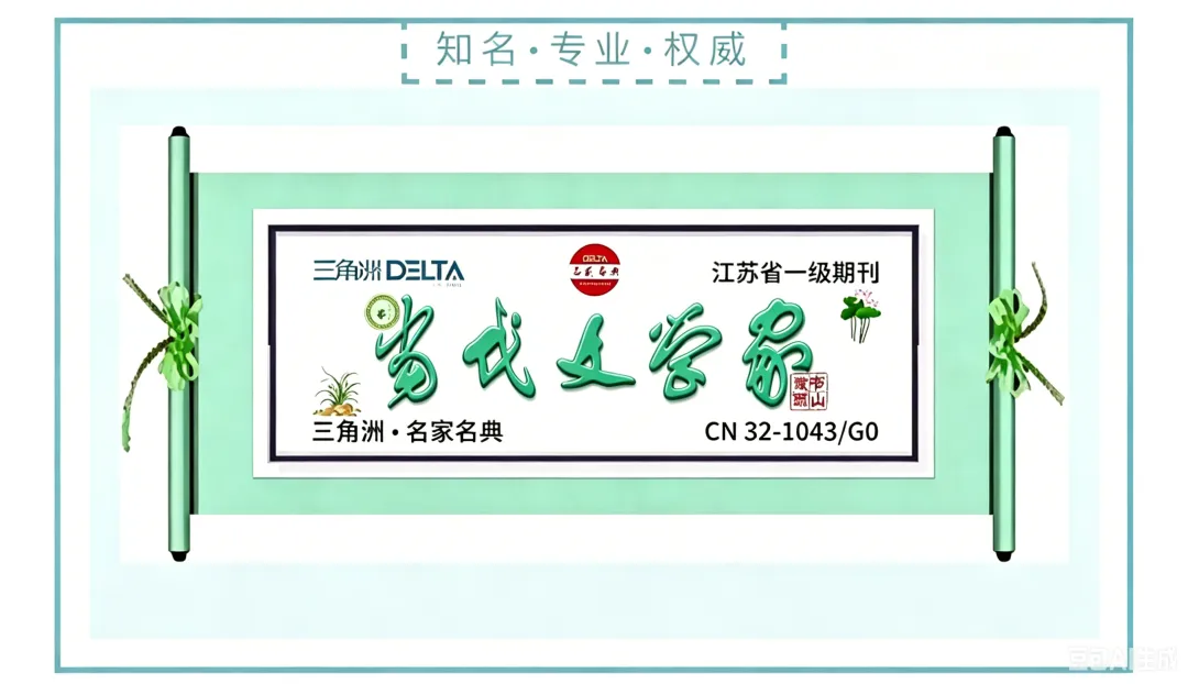 墨香茶韵,歌绕老屋 || 林琼 【9月刊稿】