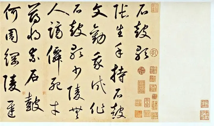 鲜于枢草书《石鼓歌》,子昂自愧不如,中锋直下,不愧为元代草圣