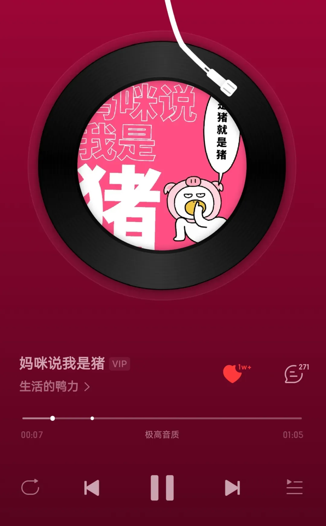 歌曲欣赏 | 妈咪说我是猪