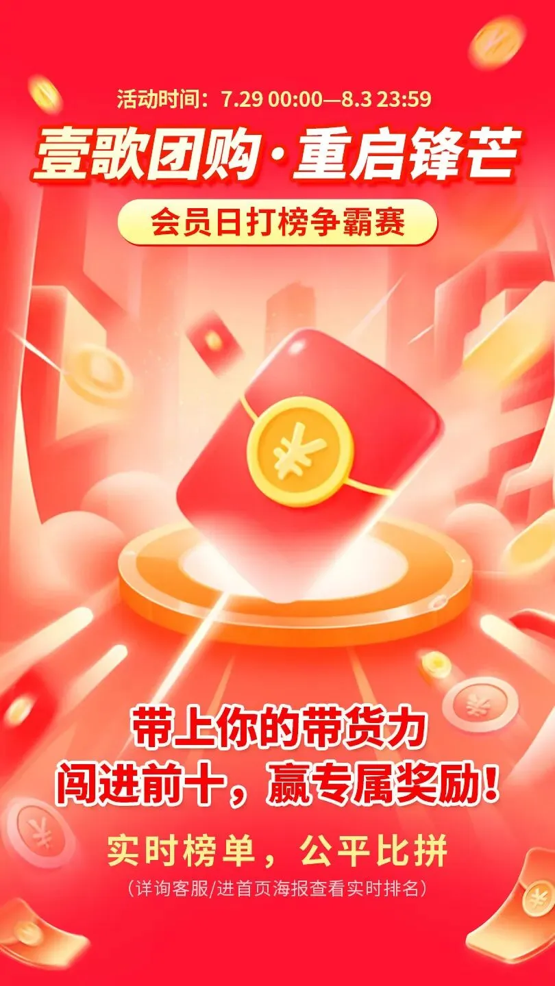 一哥悠购/壹歌团购——会员日福利来了,19.9的袜子活动开始了