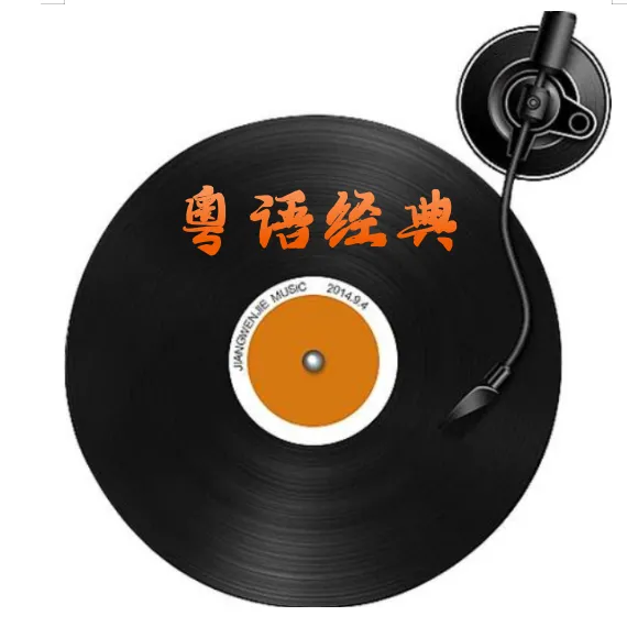 10首封神经典粤语老歌:听不懂歌词,却听懂了人生