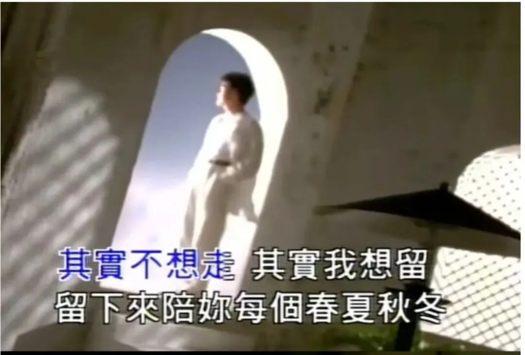 老歌新赏|周华健《其实不想走》其实我想留