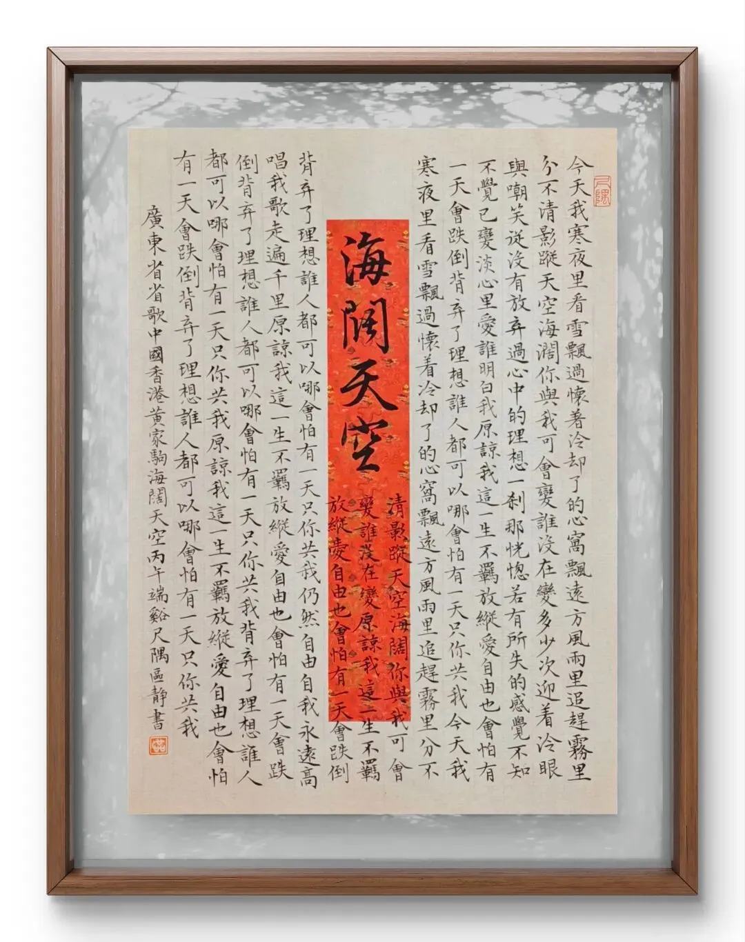 小楷写老歌,笔墨忆流年 