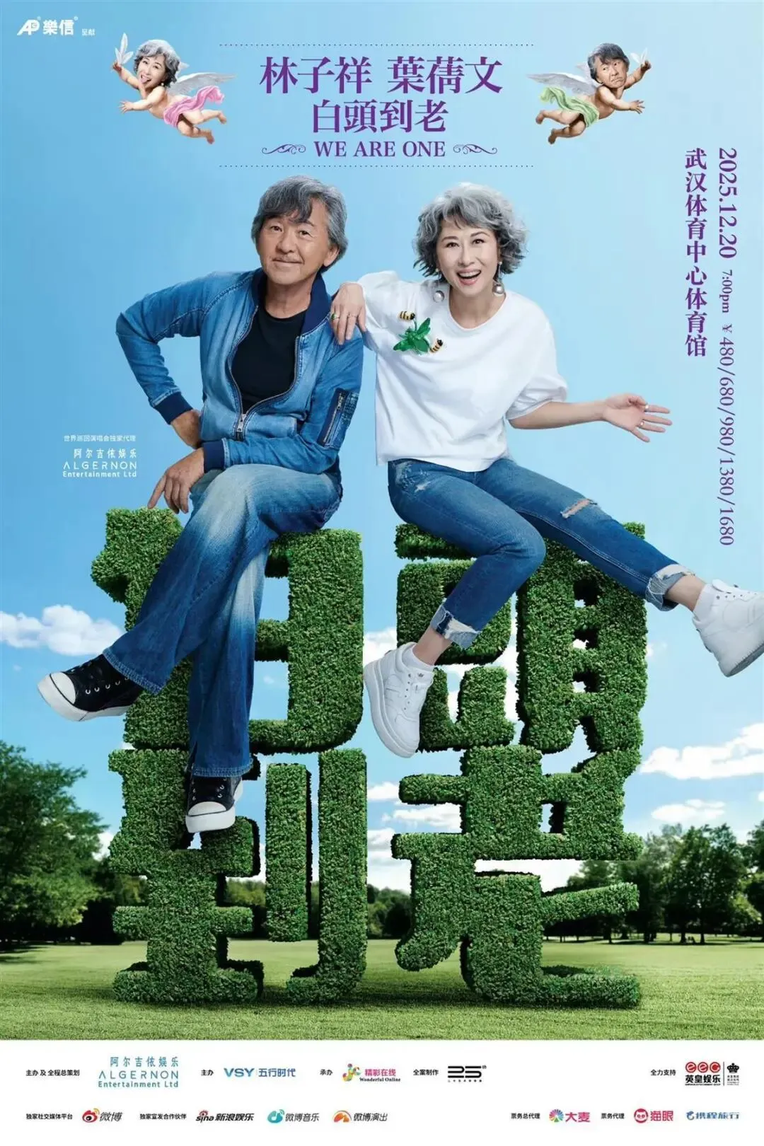 岁月炼真声,老歌从不靠情怀取胜——林子祥与叶倩文的乐坛顶流