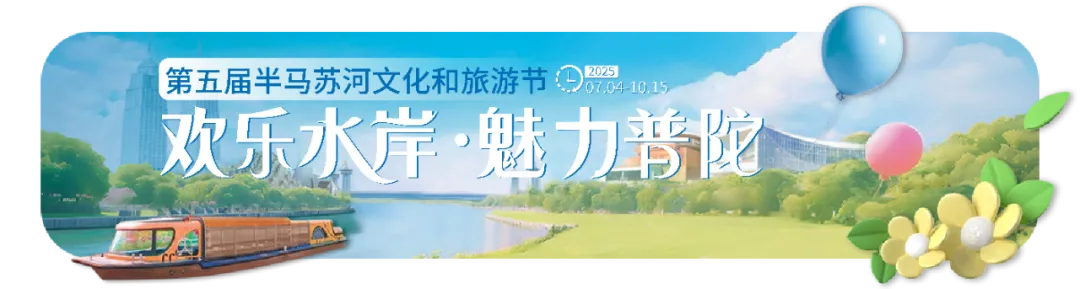 喜报|普陀区选送歌曲《永远的江南》获2025江南民歌大赛“江南风”演绎奖
