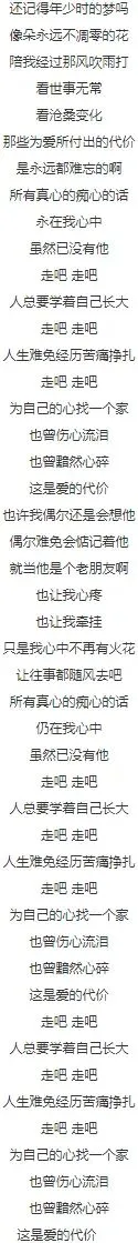 【歌曲推荐】张艾嘉《爱的代价》