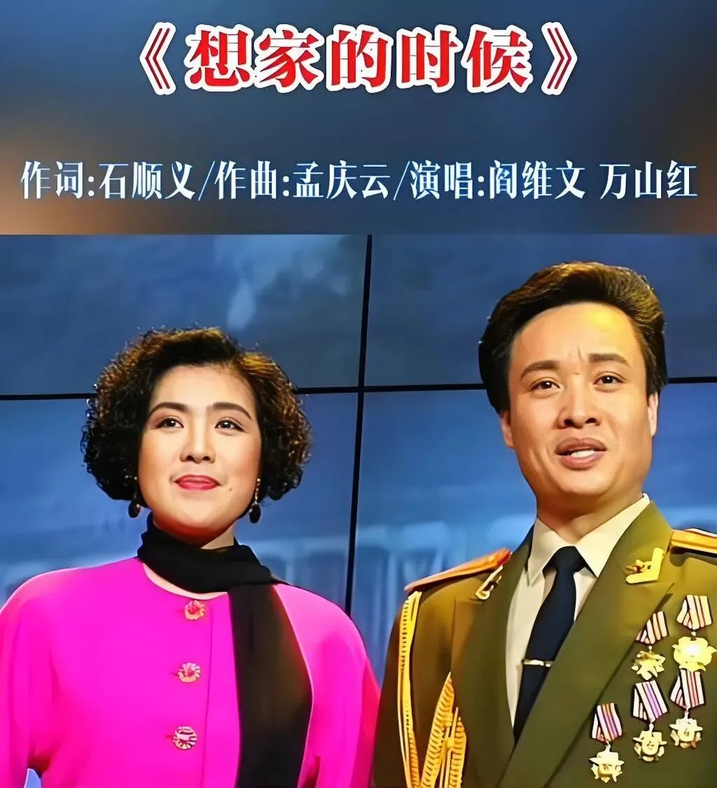经典老歌|《想家的时候》——＂夜深人静的时候,是想家的时候＂,那是石顺义自己哭着写、孟庆云哭着谱的兵心