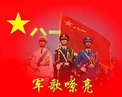 号角新声|十二首新时代强军歌曲