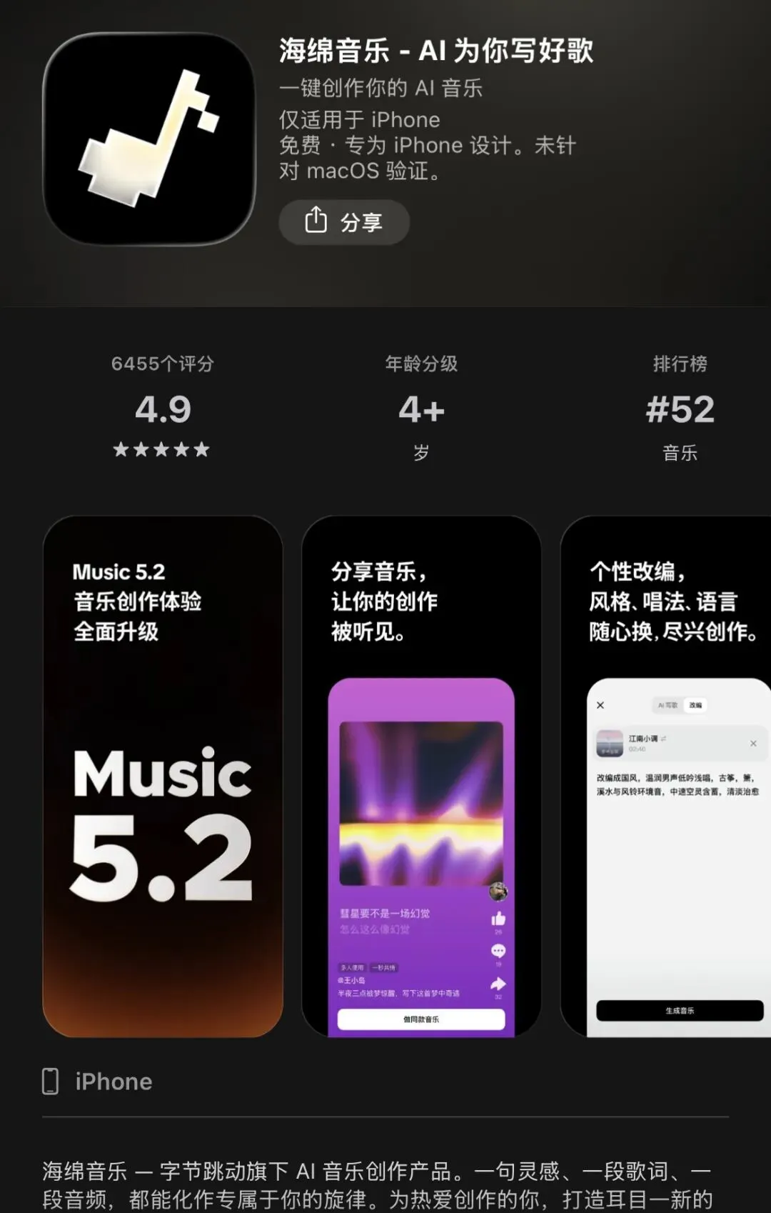 零基础做AI歌曲,解锁副业收益