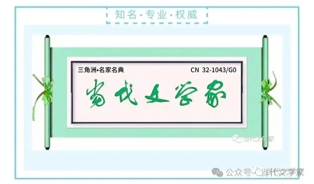 水调歌头·客里念故园 || 陈 坚 【12月刊稿】