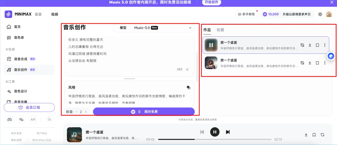 花3小时用AI做出一首 MV,复盘AI歌曲+视频全流程,防踩坑指南.