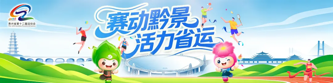 都匀原创歌曲《苗家心向党》上线 献礼黔南建州70周年