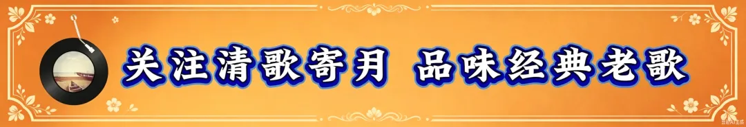 太好听了!1975年歌曲《渔家姑娘在海边》老歌新唱.织渔网,练刀枪…开口满满的青春回忆