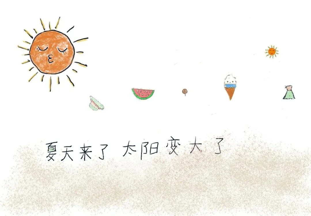 原创歌曲《夏天来啦》