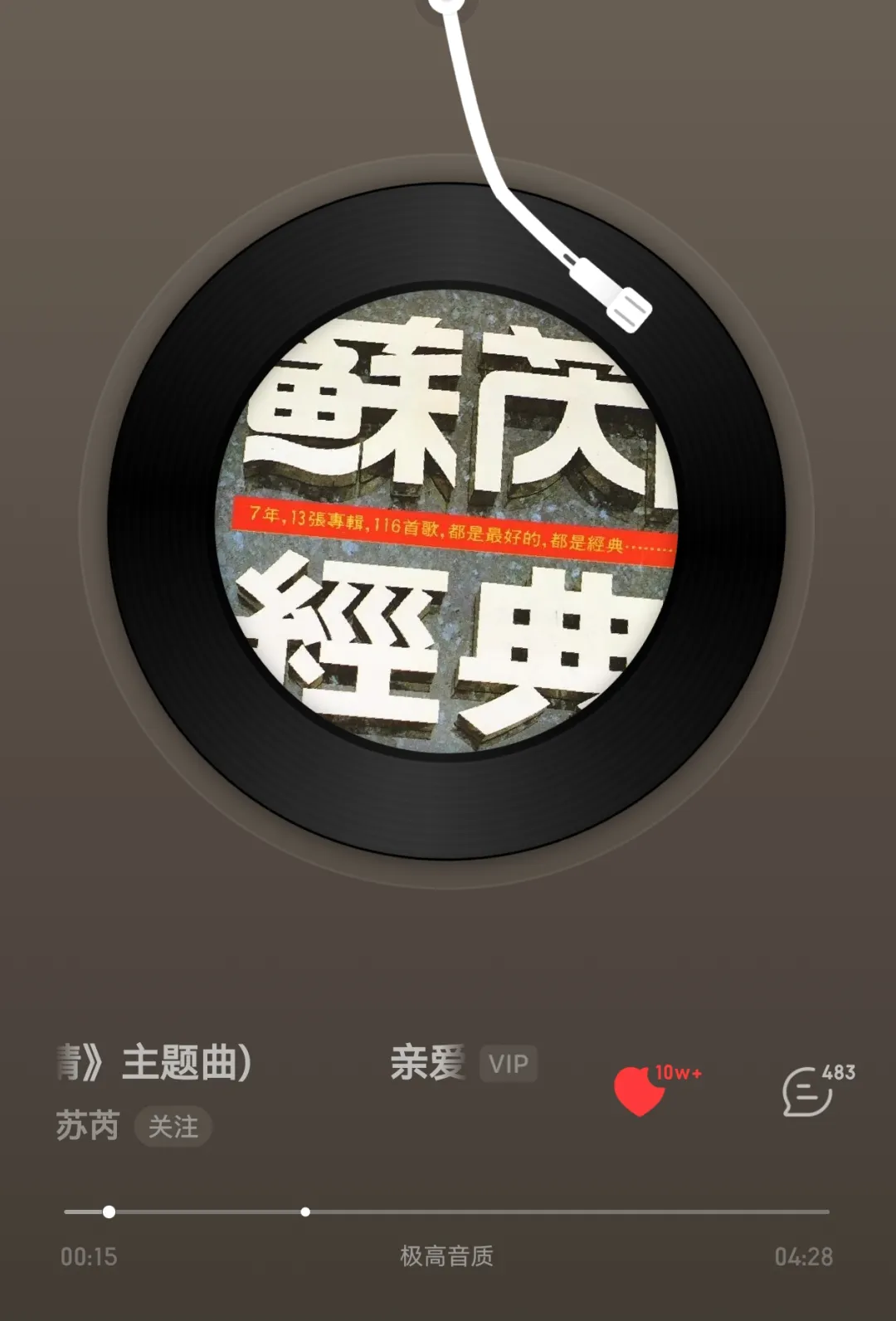 歌曲欣赏 | 亲爱的小孩 苏芮