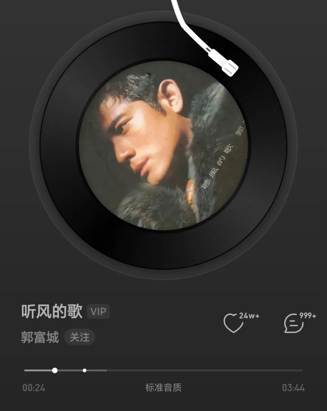 再听郭富城《听风的歌》:原来离别也可以很温柔.