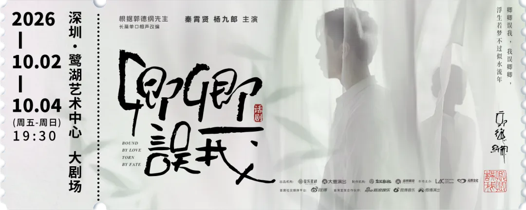 《影视留声》经典影视歌曲音乐会,带你踏入跨越半世纪的光影音乐之旅