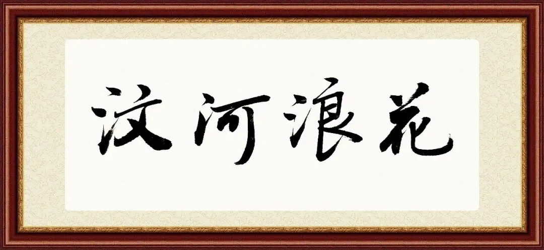 郑晓磊:歌曲《岸灯》听后感