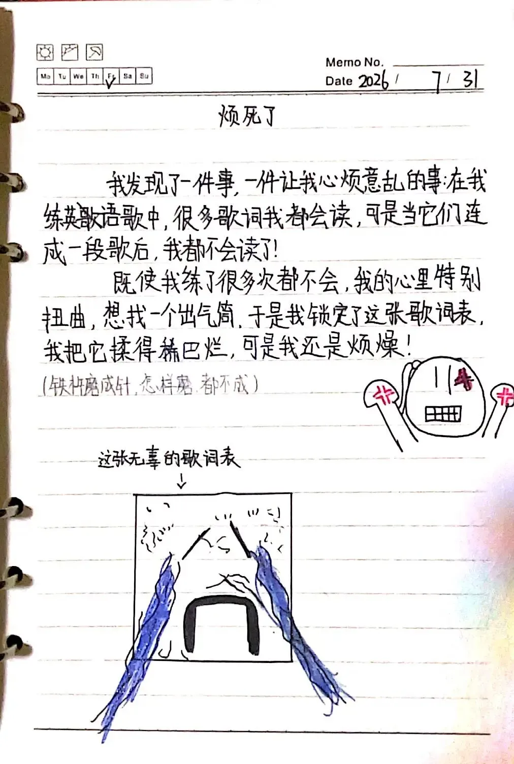 【独角兽日记0024】——被英文歌曲弄哭了