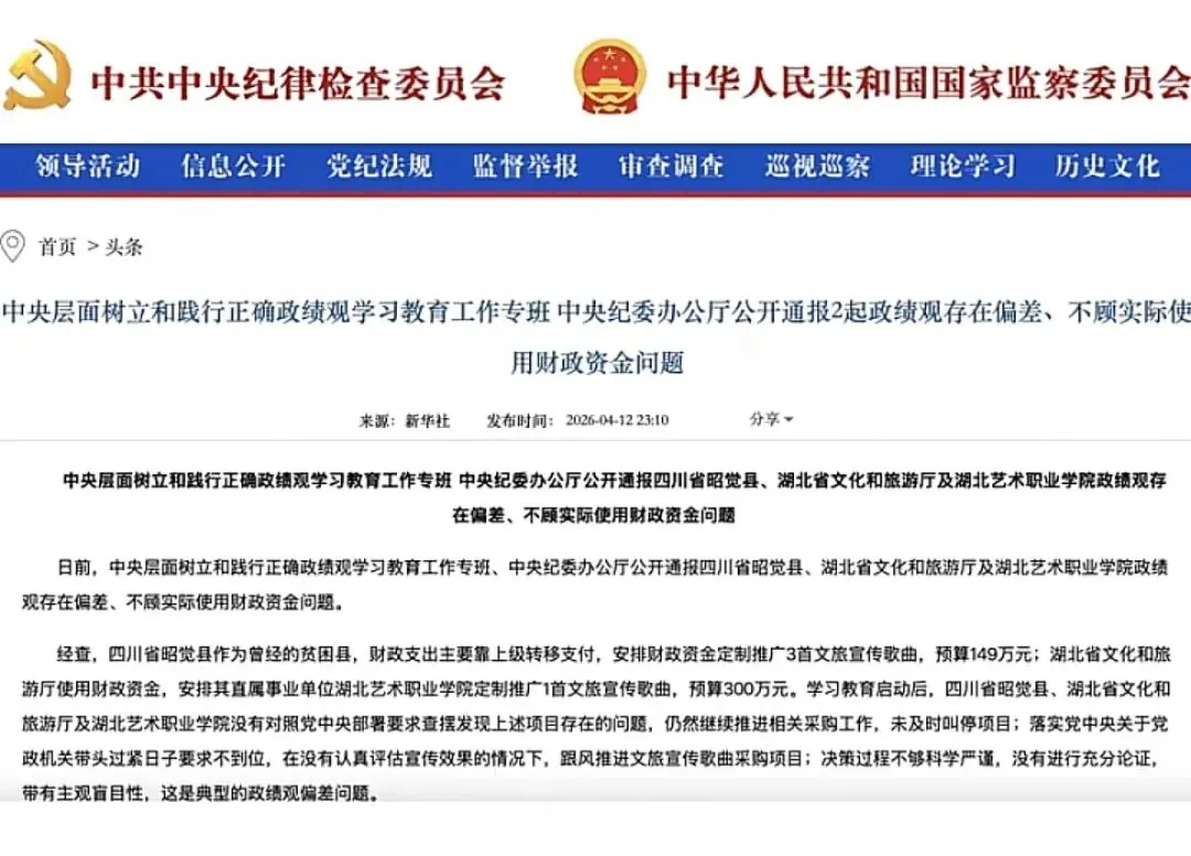 一曲“面子”歌,唱出多少政绩观之偏