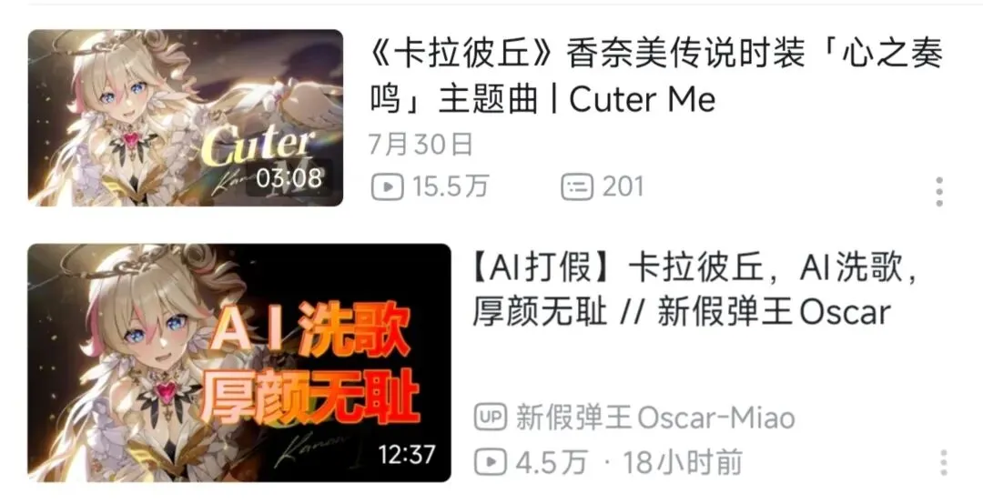 《卡拉彼丘》三周年歌曲被玩家实锤AI ? 官方群直接踢人,猫娘评论区砌墙