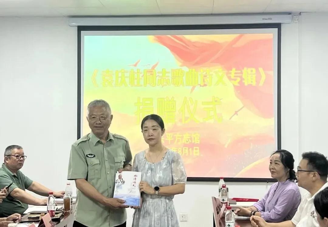 袁庆柱同志红色歌曲诗文专辑入县方志馆收藏