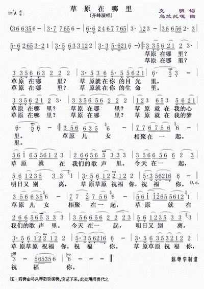 来自蒙古大地的歌者—著名作曲家乌兰托嘎歌曲作品赏析