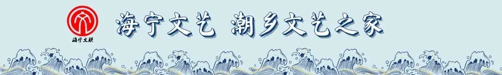 嘉兴市第十届市民原创歌曲系列活动——原创歌词作品加工会在海宁举行