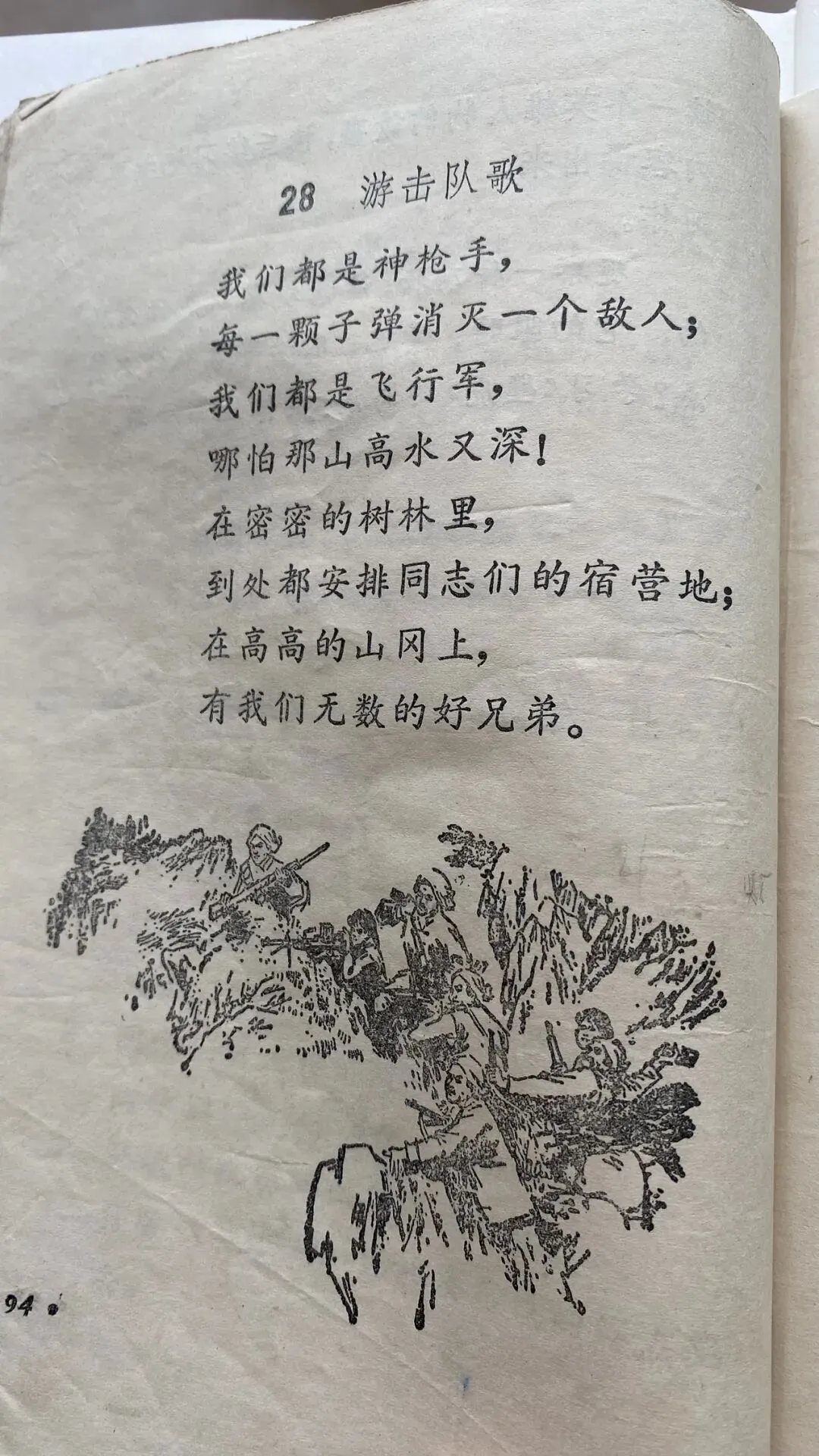 游击队歌,作者竟然是贺绿汀,厉害了