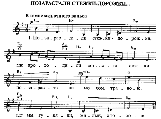 俄苏经典歌曲讲座第127讲:《小路杂草生长ПОЗАРАСТАЛИ СТЁЖКИ-ДОРОЖКИ》