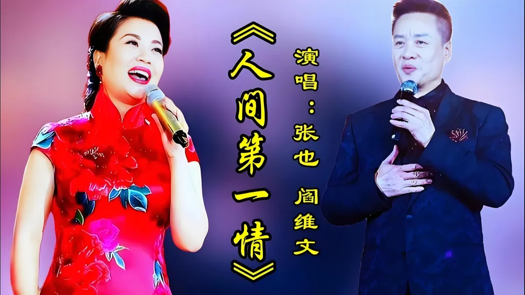 经典老歌|《人间第一情》——＂床前小儿女,人间第一情＂,那是刘青17岁器乐主题长出的孝亲歌