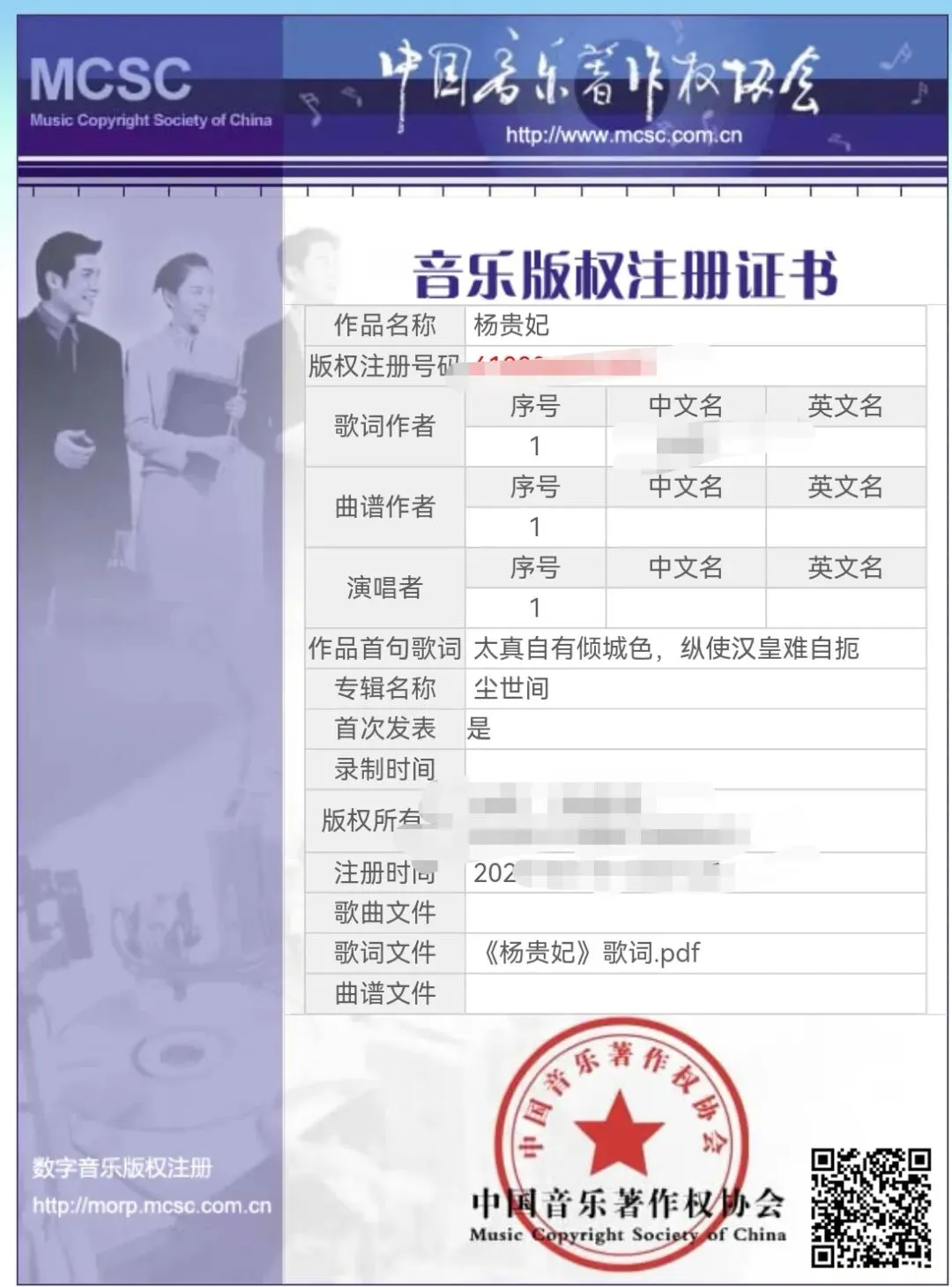 西西第二首歌曲《杨贵妃》上线网易云音乐