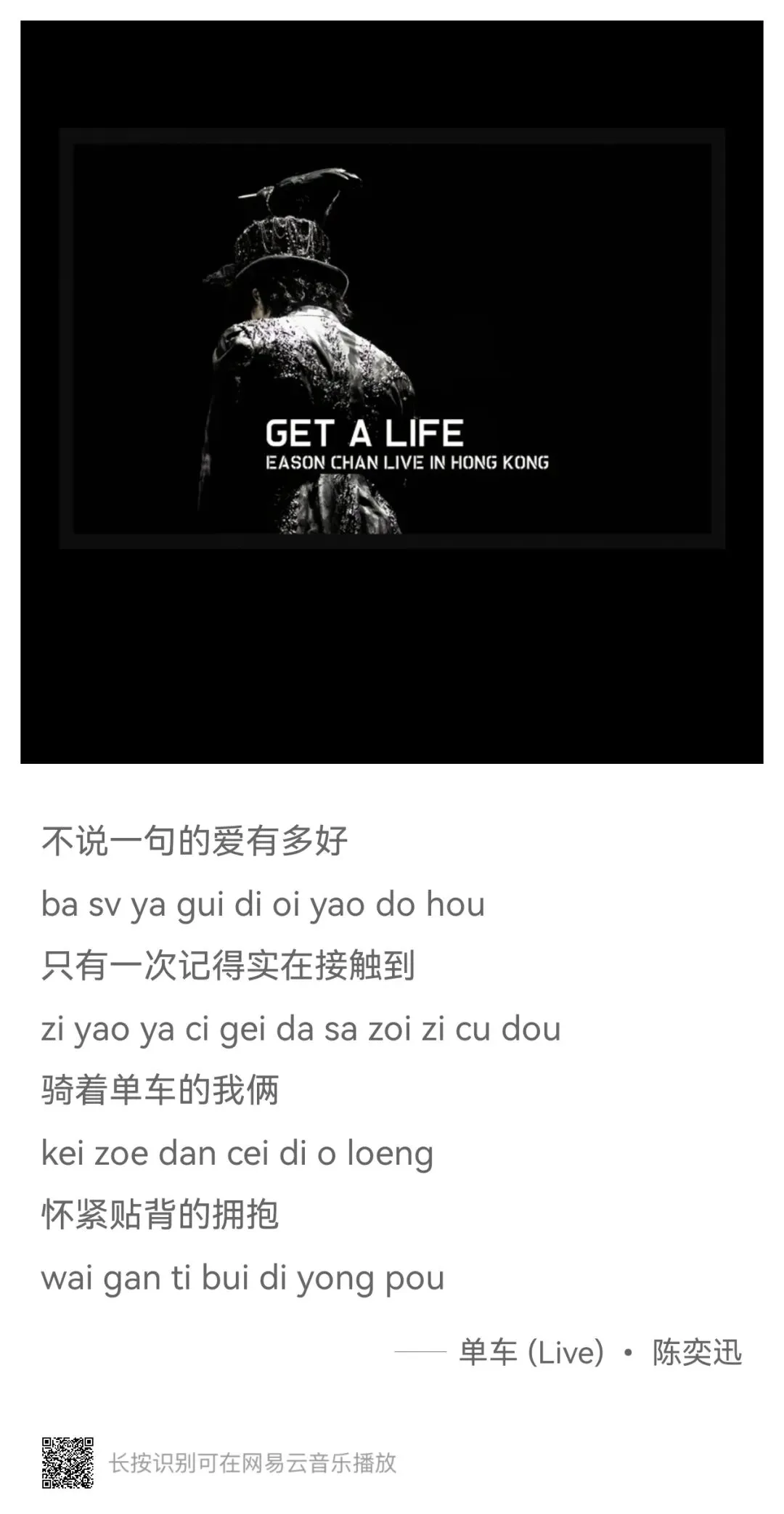 歌曲推荐 | 单车