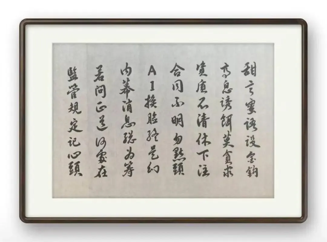 《防非辨险歌》