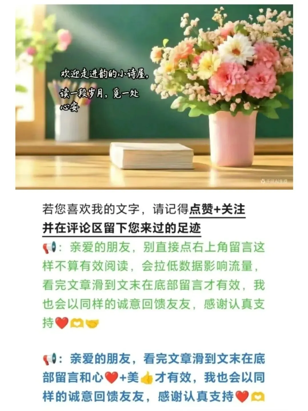 落叶、微风与歌:一首《秋天到了》,留住初秋的诗