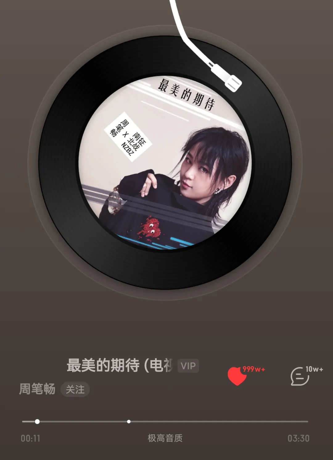 歌曲推荐 | 最美的期待
